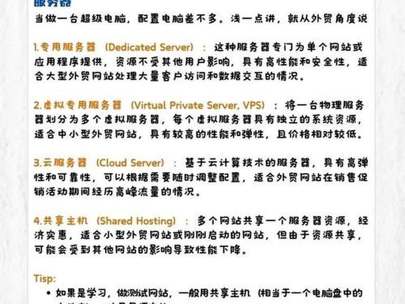 独立站建站步骤、独立站建站步骤有哪些 独立站建站步骤、独立站建站步骤有哪些