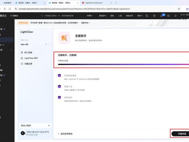 discuz 腾讯云 建站教程、腾讯云搭建discuz discuz 腾讯云 建站教程、腾讯云搭建discuz