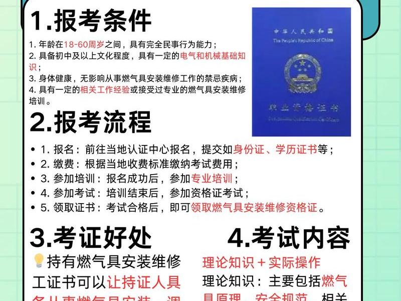 建设天然气站需要什么手续、建设天然气站需要什么手续和证件 建设天然气站需要什么手续、建设天然气站需要什么手续和证件