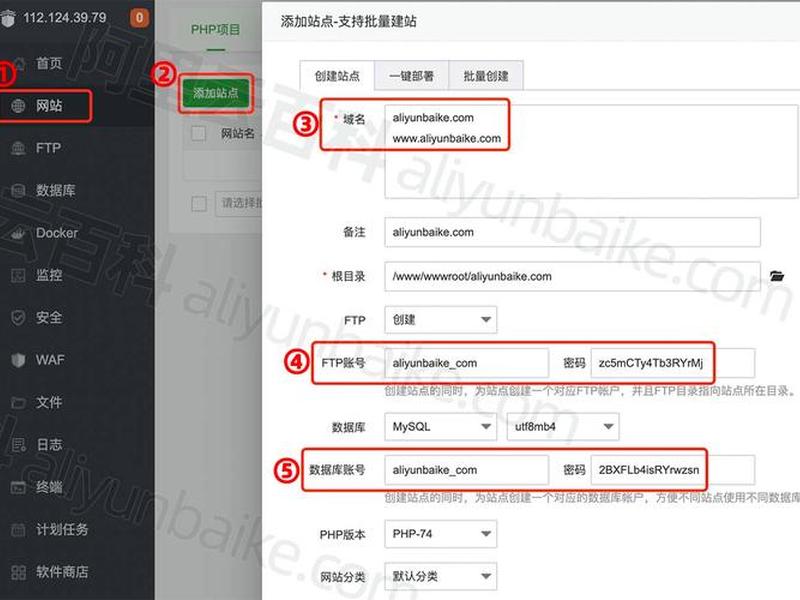 Windows宝塔面板建站教程(windows宝塔面板建站教程) Windows宝塔面板建站教程(windows宝塔面板建站教程)