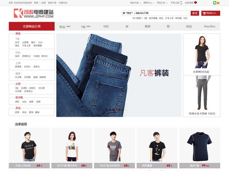凡客诚品网站设计；凡客诚品网站设计分析