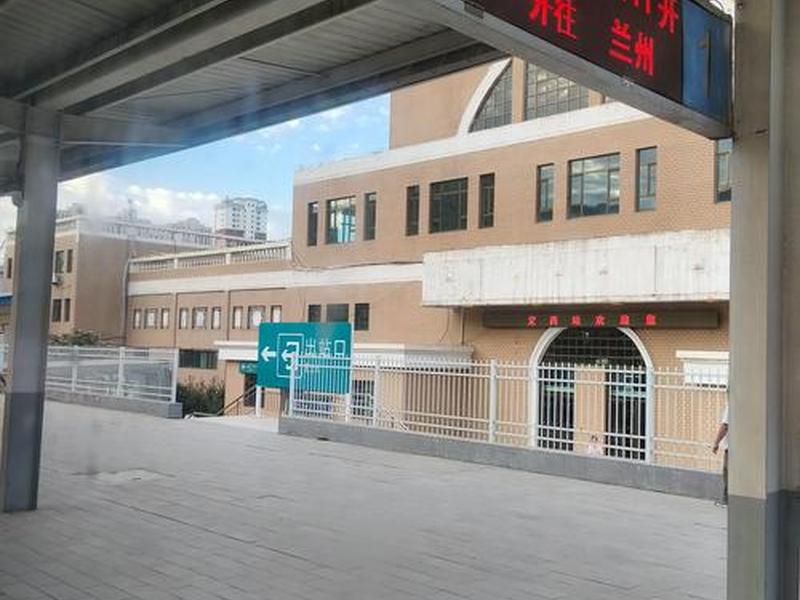 定西火车站改建扩建项目 定西火车站改建扩建项目中标单位 定西火车站改建扩建项目 定西火车站改建扩建项目中标单位