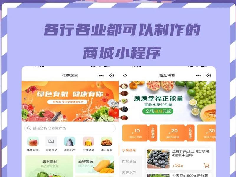 多商户源码建站教程;多商户商城小程序源码 多商户源码建站教程;多商户商城小程序源码