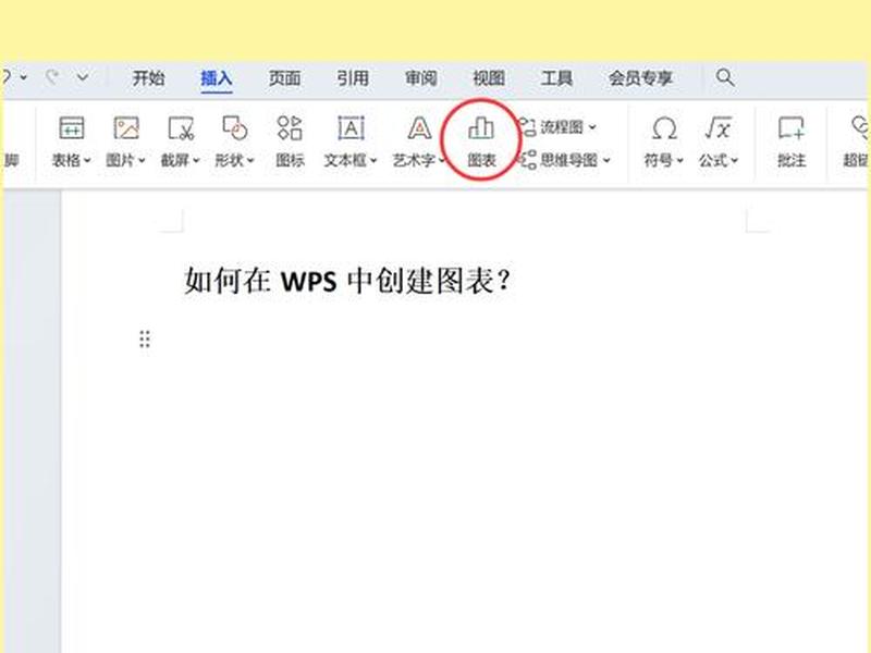 wps创建 - wps创建在线表格