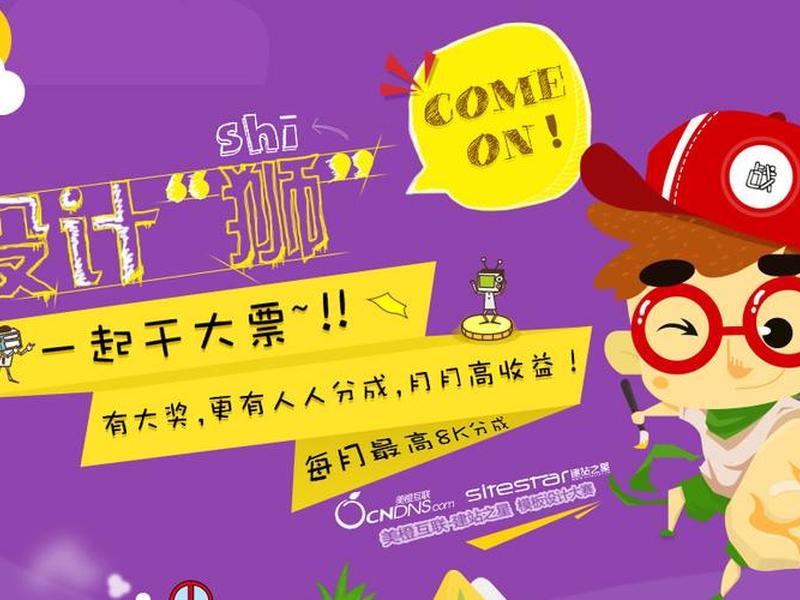 建站之星模板的使用教程 建站之星模板的使用教程视频