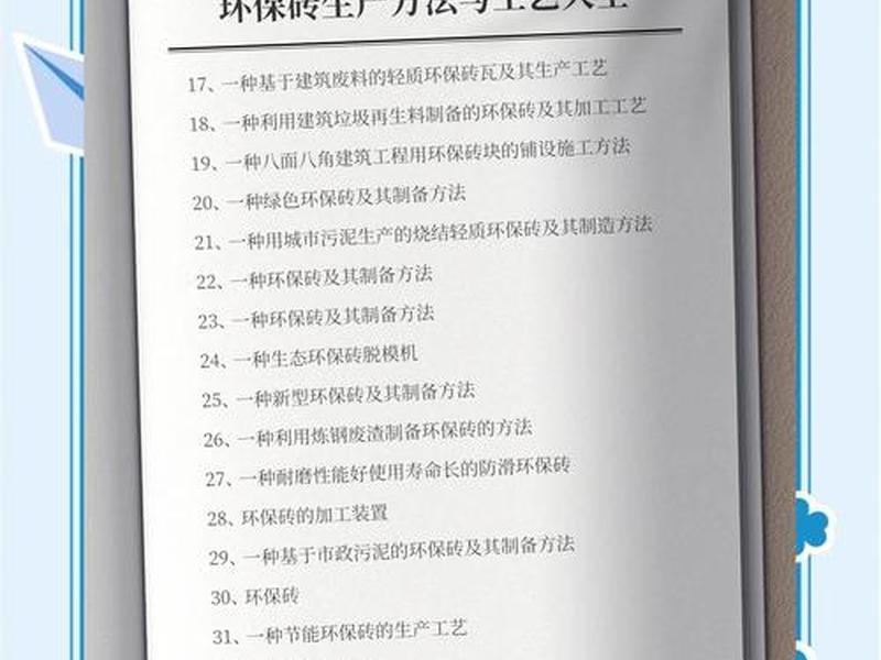 环保节能生产方法 环保节能生产方法有哪些 环保节能生产方法 环保节能生产方法有哪些