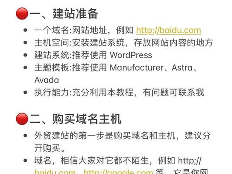 wordpress手机建站教程 wordpress手机建站流程 wordpress手机建站教程 wordpress手机建站流程