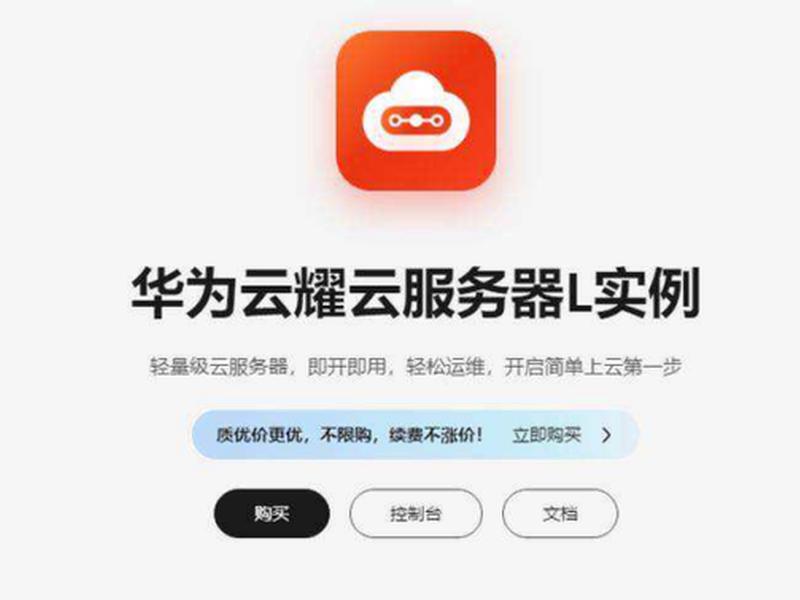 华为云主机建站教程图解 华为云主机建站教程图解视频 华为云主机建站教程图解 华为云主机建站教程图解视频