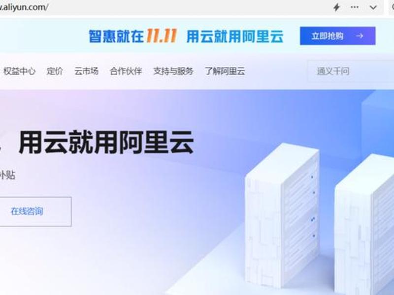 阿里云建站教程官网网址是什么,阿里云建站教程官网网址是什么啊 阿里云建站教程官网网址是什么,阿里云建站教程官网网址是什么啊