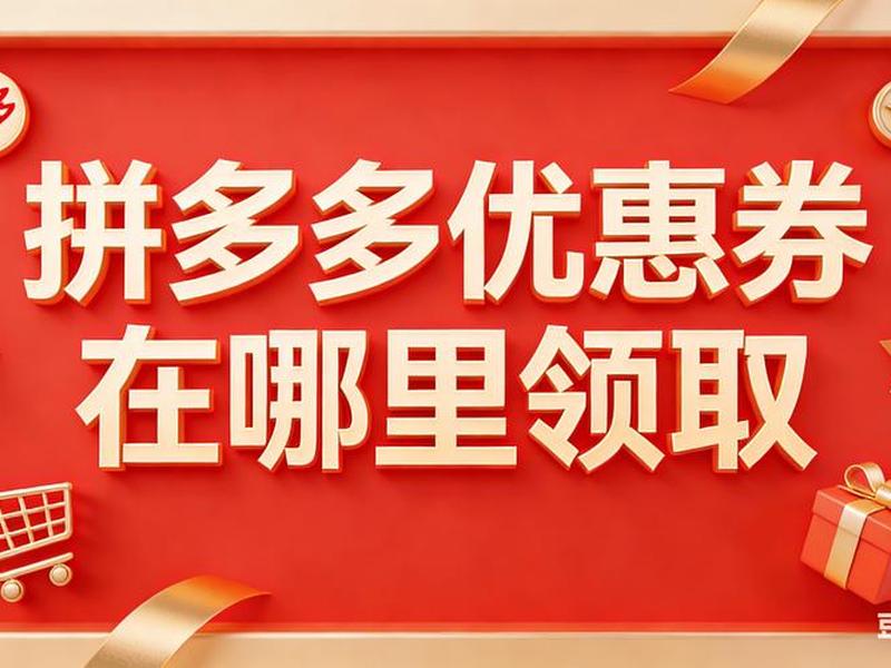 多多返利 - 多多返利平台