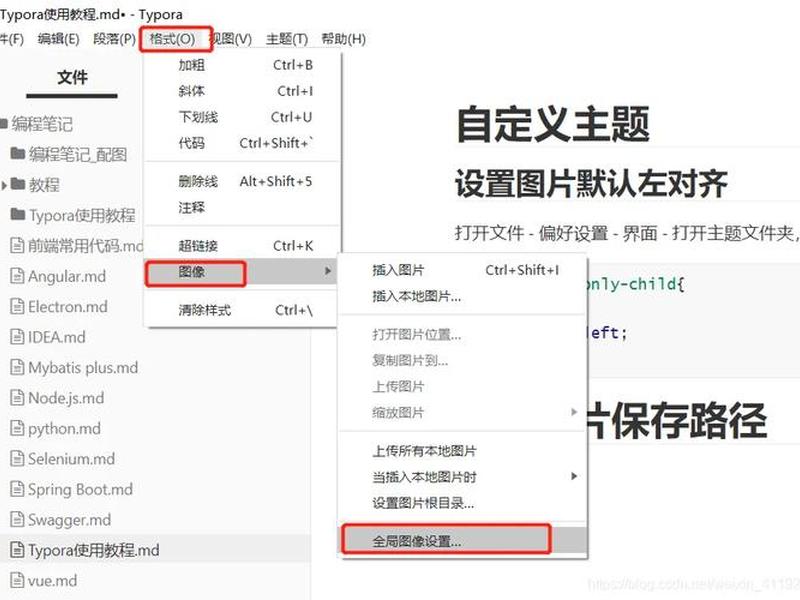 typora安装激活教程(typora下载安装教程) typora安装激活教程(typora下载安装教程)