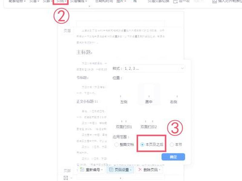 wps建立目录 wps文档如何建立目录 wps建立目录 wps文档如何建立目录