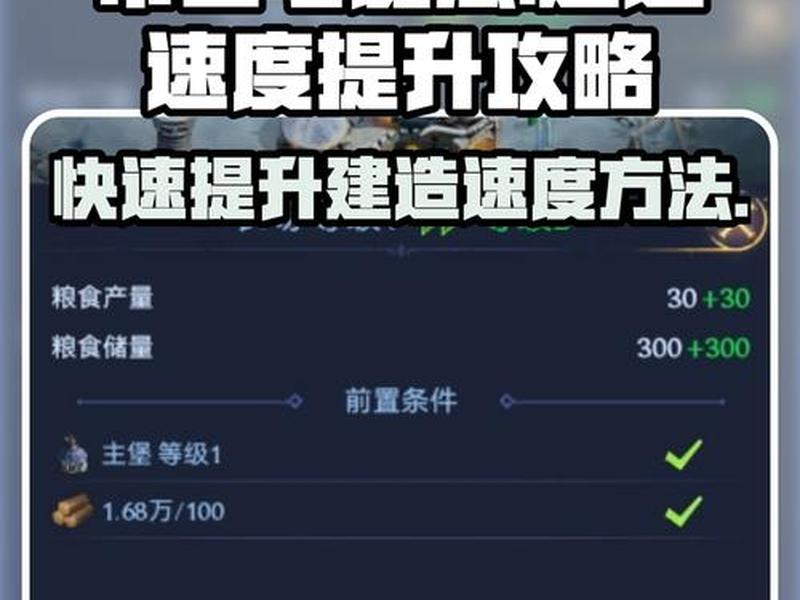 帝国快速建造秘籍 - 帝国快速建造秘籍怎么用 帝国快速建造秘籍 - 帝国快速建造秘籍怎么用