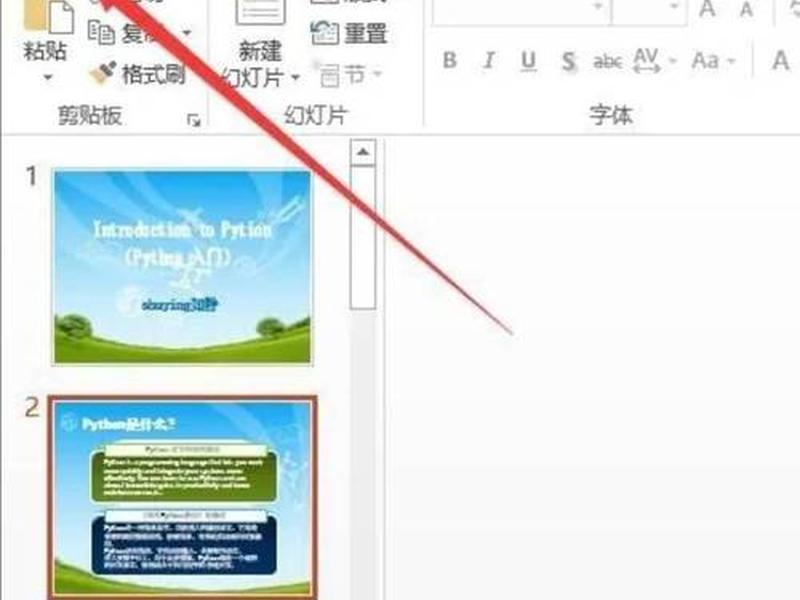 psd转ppt教程;psd文件转ppt psd转ppt教程;psd文件转ppt