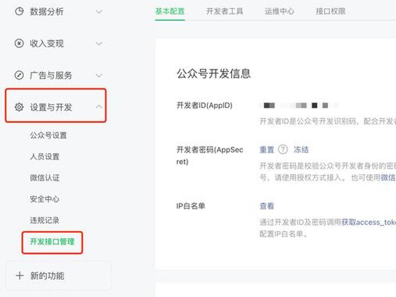 建微信公众号平台、建微信公众号平台怎么建 建微信公众号平台、建微信公众号平台怎么建