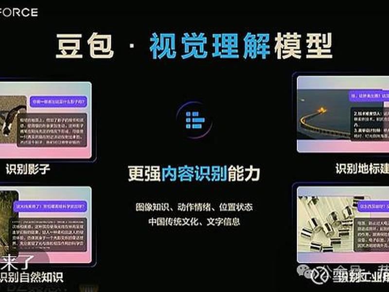火山引擎做图教程;火山引擎做图教程图片 火山引擎做图教程;火山引擎做图教程图片