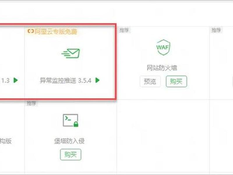 宝塔面板一键部署教程;宝塔面板一键部署教程怎么用 宝塔面板一键部署教程;宝塔面板一键部署教程怎么用