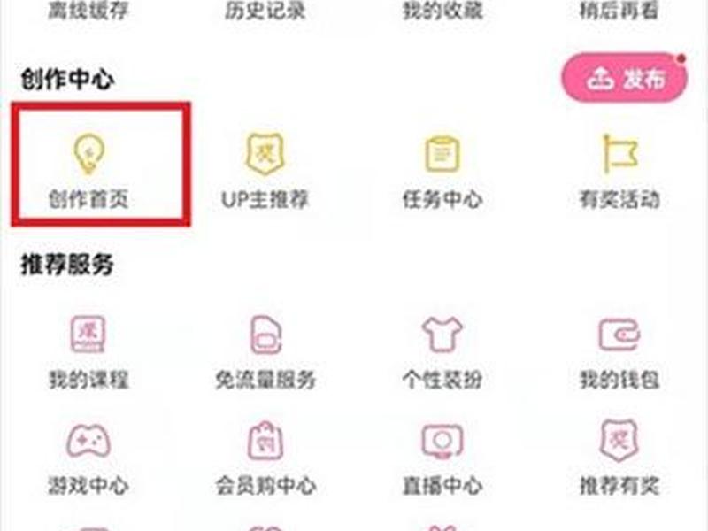 b站助手(b站助手官网) b站助手(b站助手官网)