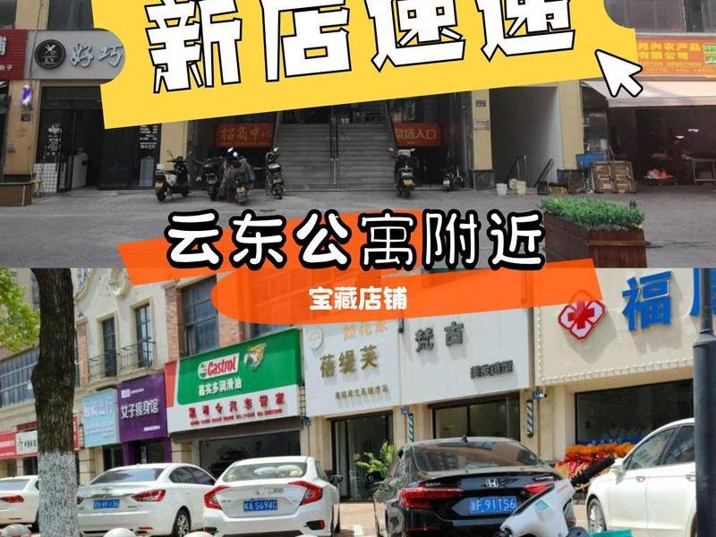 好易点门店 - 好易点门店查询