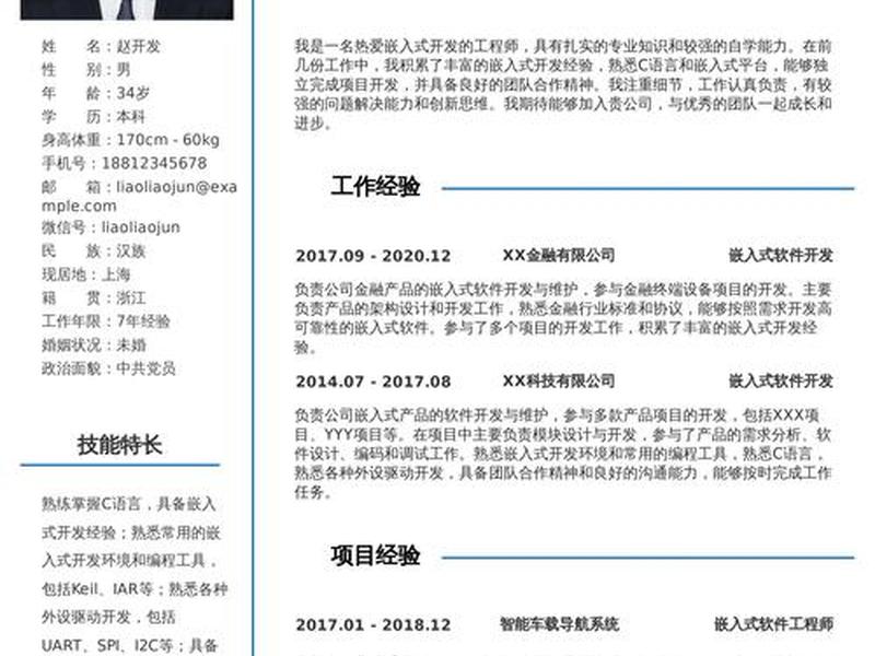 canva简历官网(canva简历模板官网) canva简历官网(canva简历模板官网)