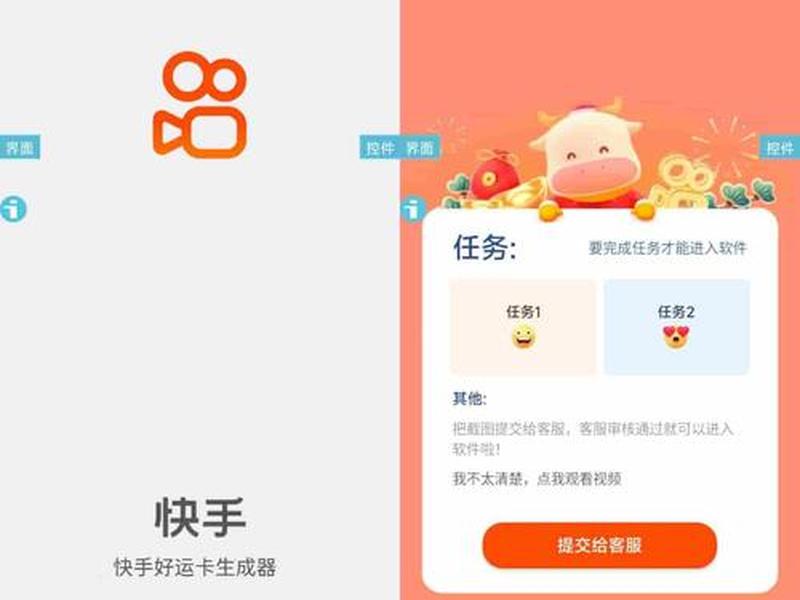 代挂app源码、代挂iapp源码