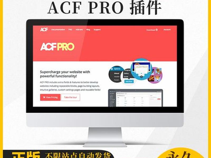 wordpress高级自定义字段(acf)低版本、wordpress 自定义字段