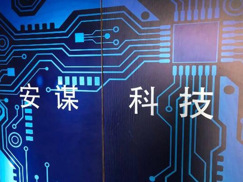 安云网络科技有限公司 - 安云网络科技有限公司怎么样 安云网络科技有限公司 - 安云网络科技有限公司怎么样