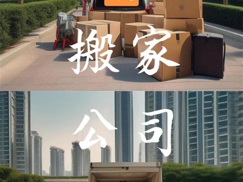 搭建家具，搭建家具物流配送时长