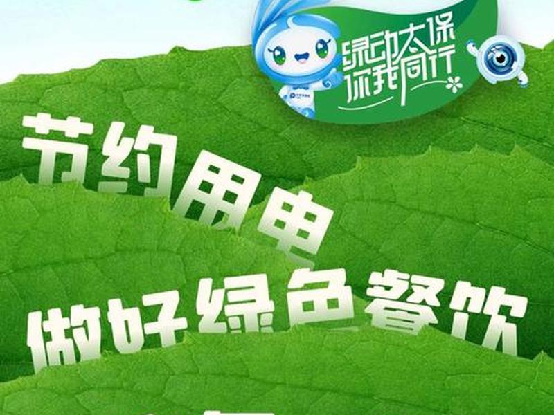 环保节能视频宣传片,环保节能视频宣传片怎么拍 环保节能视频宣传片,环保节能视频宣传片怎么拍