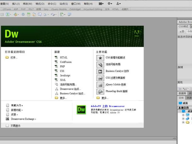 dreamweavercs6制作网页,中文版dreamweaver cs6网页制作案例教程 dreamweavercs6制作网页,中文版dreamweaver cs6网页制作案例教程