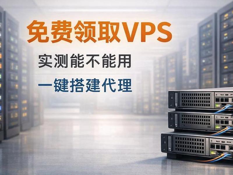 vps搭建网站、vps如何搭建网站 vps搭建网站、vps如何搭建网站