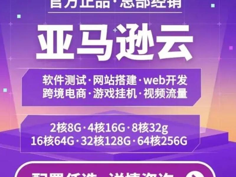 aws服务器费用(aws免费服务器第二年多少钱) aws服务器费用(aws免费服务器第二年多少钱)