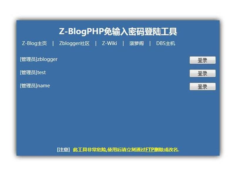 zblogphp模板制作工具 - zblog模板制作教程