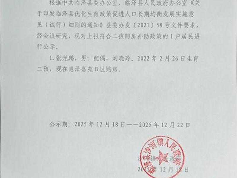 固原住建局官网，固原住建局官网公示