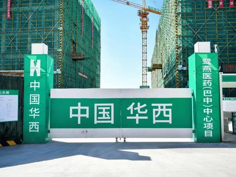 巴中工程建设王 - 巴中建设工程有限公司