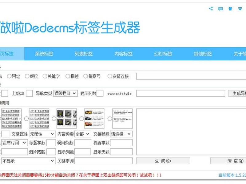 dedecms是什么软件,dedecms什么意思 dedecms是什么软件,dedecms什么意思
