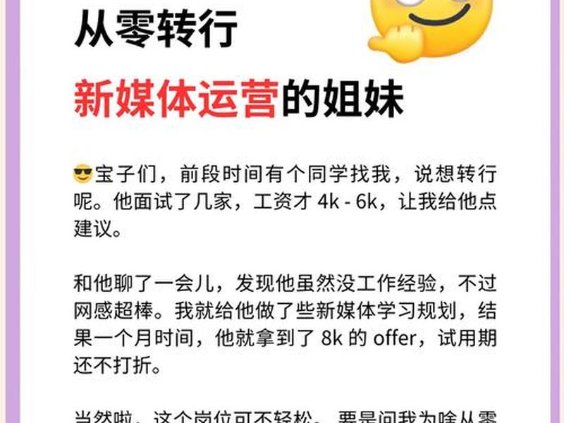 从零开始学运营视频教程；从零开始做运营内容简介