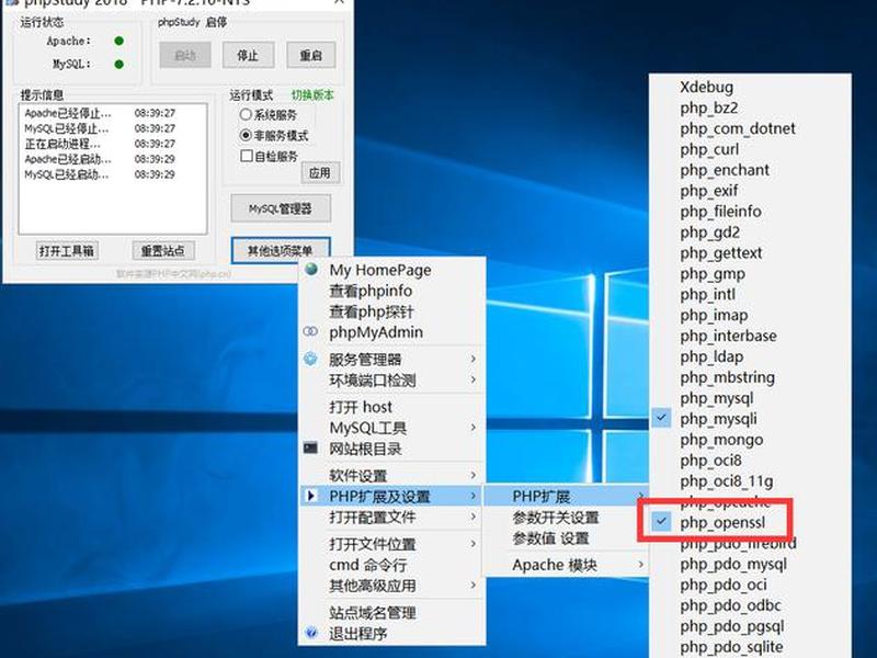 phpstudy搭建网站教程、phpstudy2018搭建网站 phpstudy搭建网站教程、phpstudy2018搭建网站