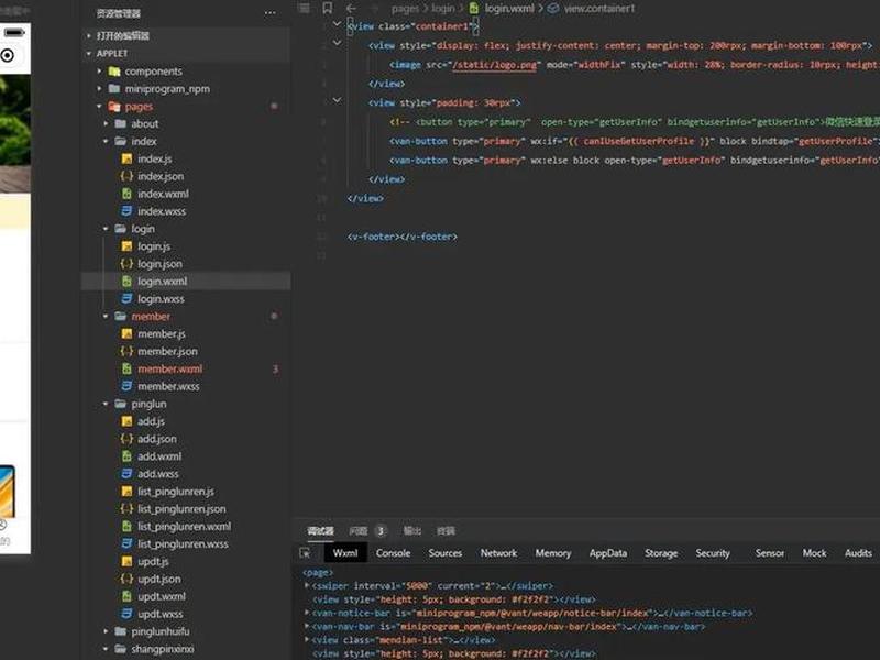 thinkphp开发小程序实战；thinkphp开发微信小程序