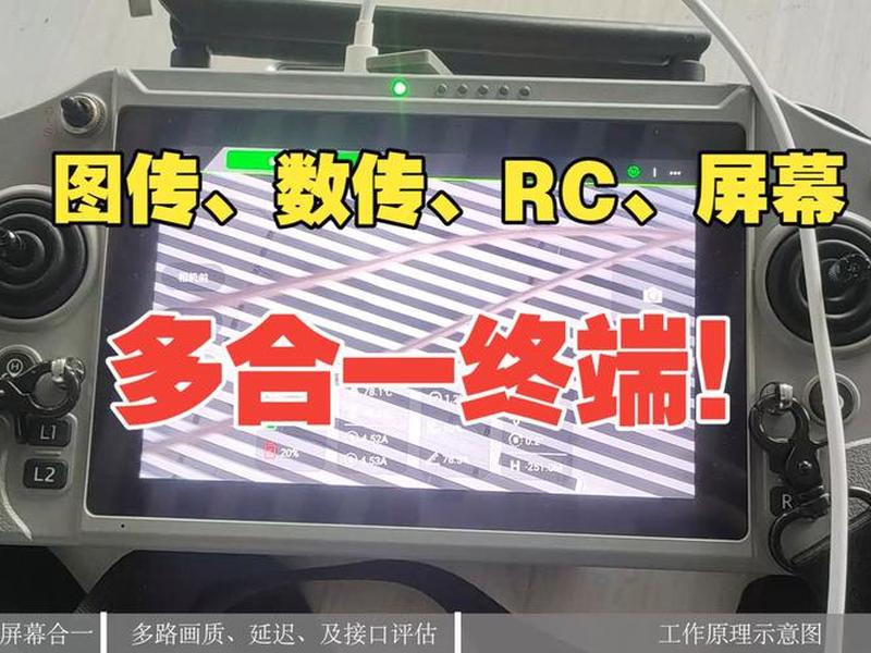 多合一终端使用教程，专用多合一采集终端