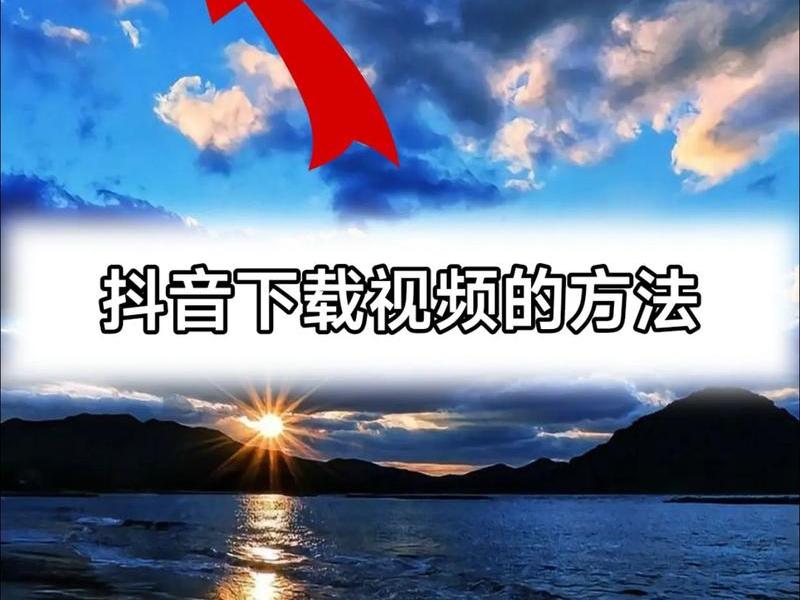 抖音建站直播教程视频 抖音建站直播教程视频下载 抖音建站直播教程视频 抖音建站直播教程视频下载