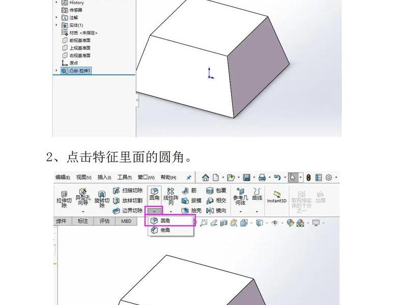 solidwork建模教程、solidworks建模教程实例