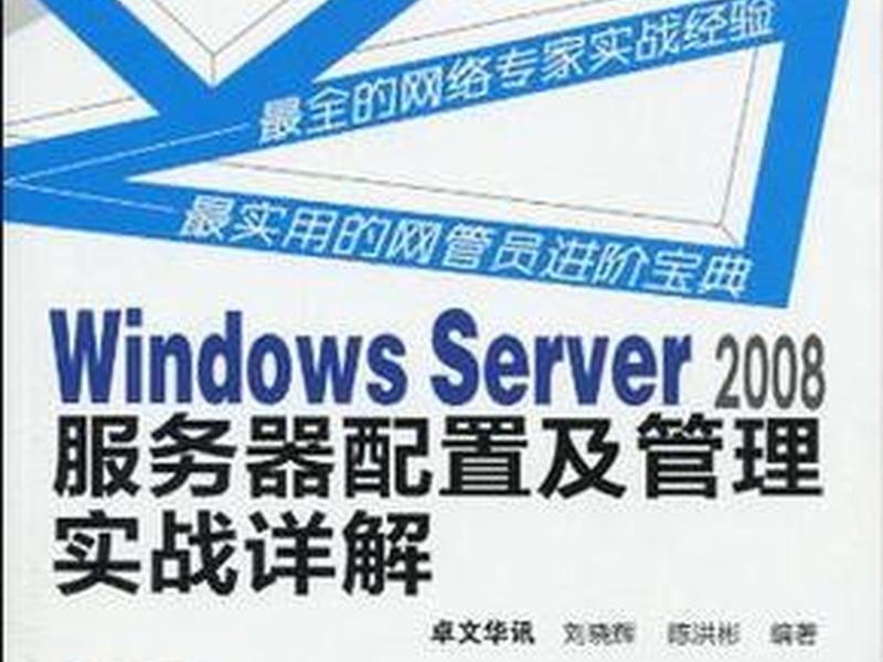 2008服务器配置教程 - 服务器系统2008安装教程详细步骤 2008服务器配置教程 - 服务器系统2008安装教程详细步骤