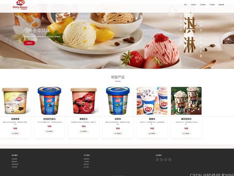 html css网页设计布局 html+css+div网页设计与布局