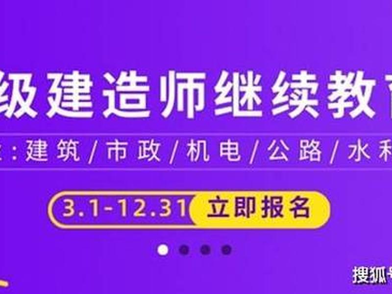 二建自学网免费视频教程、免费的二建教学视频教程 二建自学网免费视频教程、免费的二建教学视频教程
