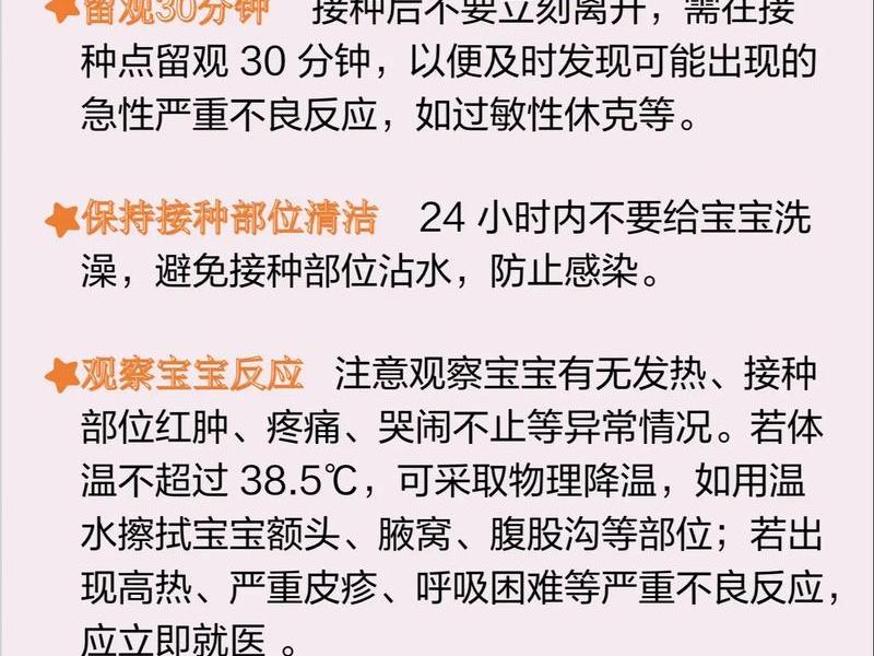 保姆级疫苗教程(疫苗接种教程) 保姆级疫苗教程(疫苗接种教程)
