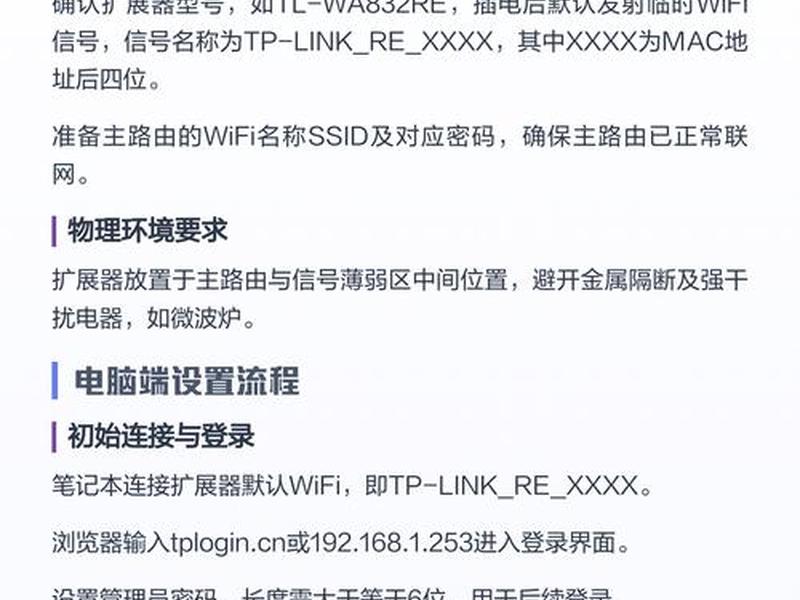 tp安装教程,tp-link安装教程 tp安装教程,tp-link安装教程