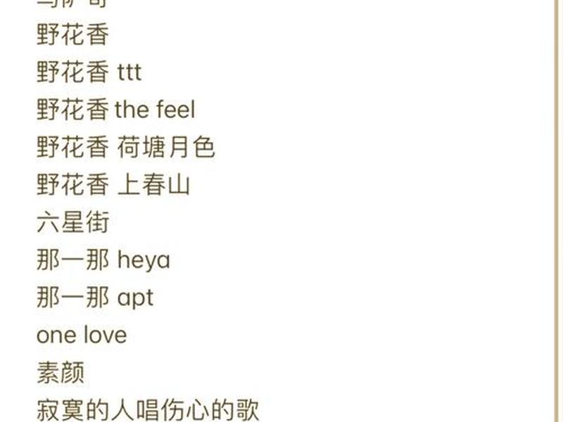 dj创建歌单名字、dj创建歌单名字大全 dj创建歌单名字、dj创建歌单名字大全