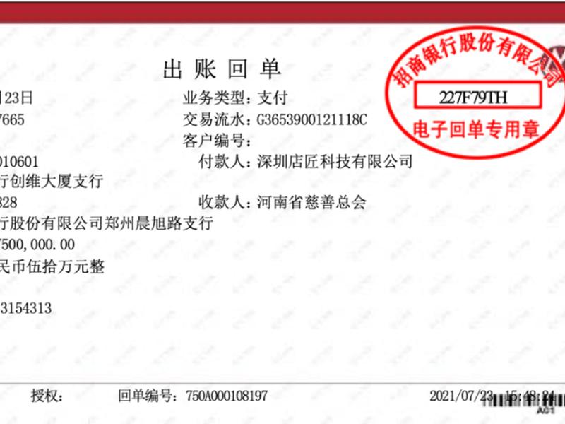 店匠建站收款方式；店匠建站教程