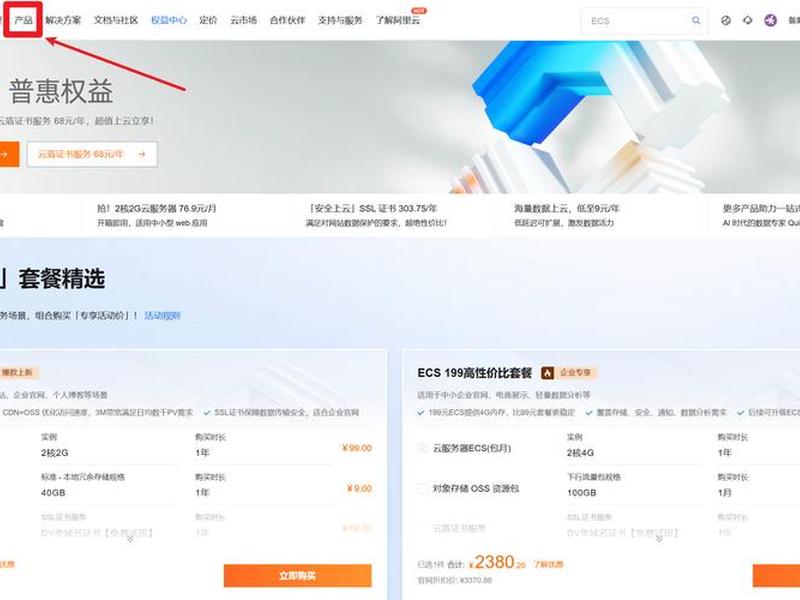 宝塔搭建部署需要用到的工具（宝塔搭建部署需要用到的工具有哪些）